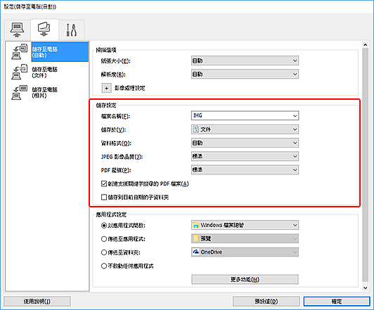 插圖:設定對話方塊